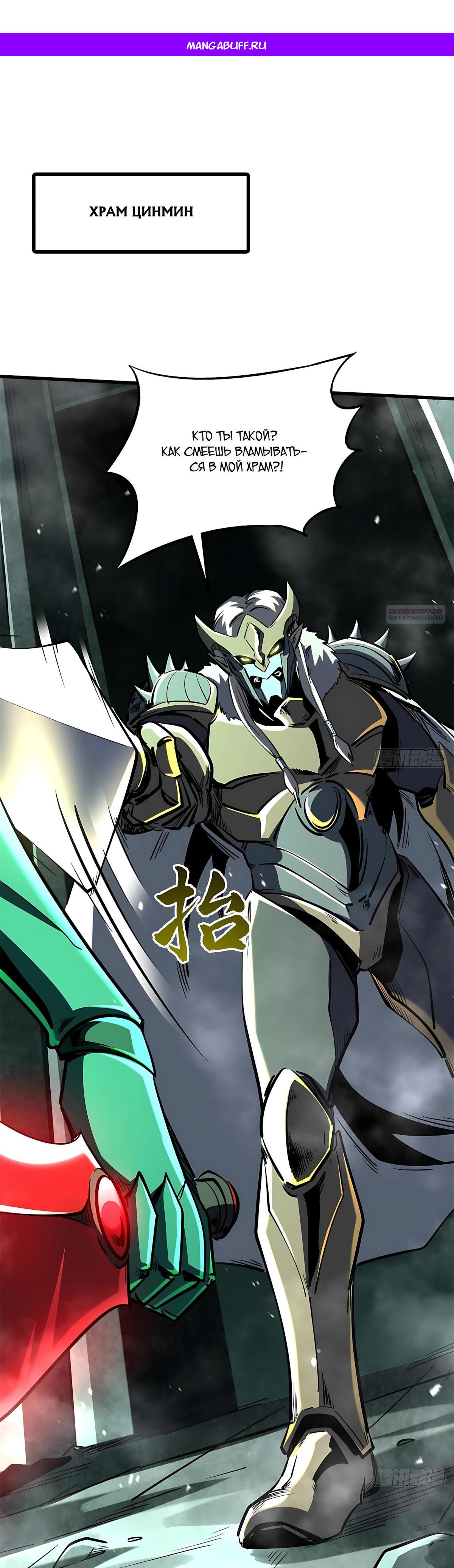 Read Ген Супербога RU Manga Online