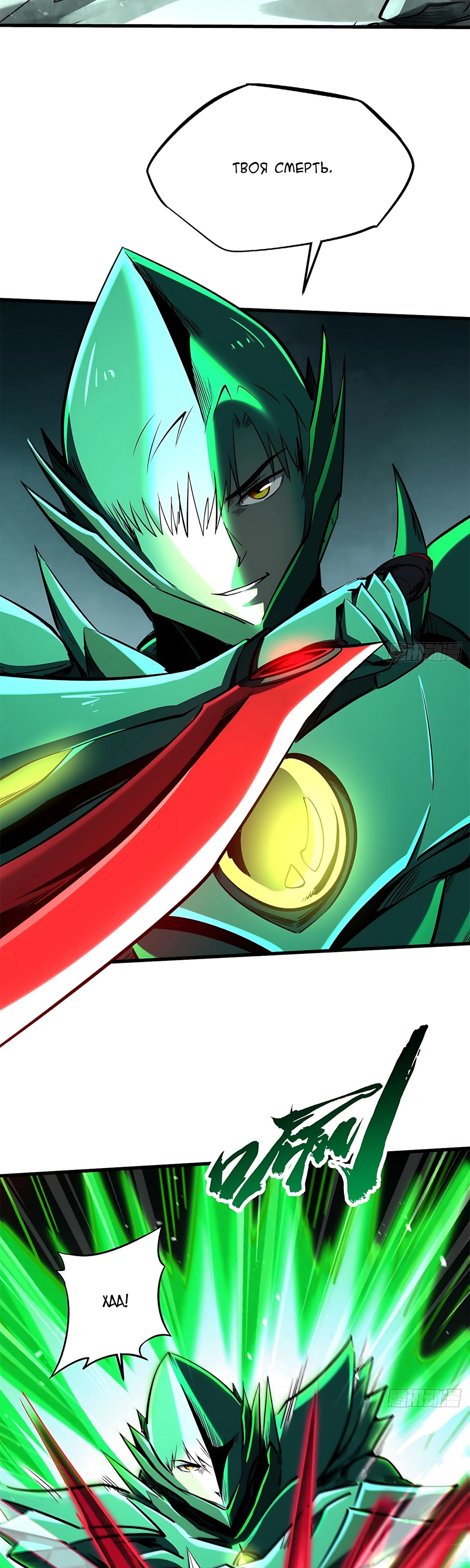 Read Ген Супербога RU Manga Online