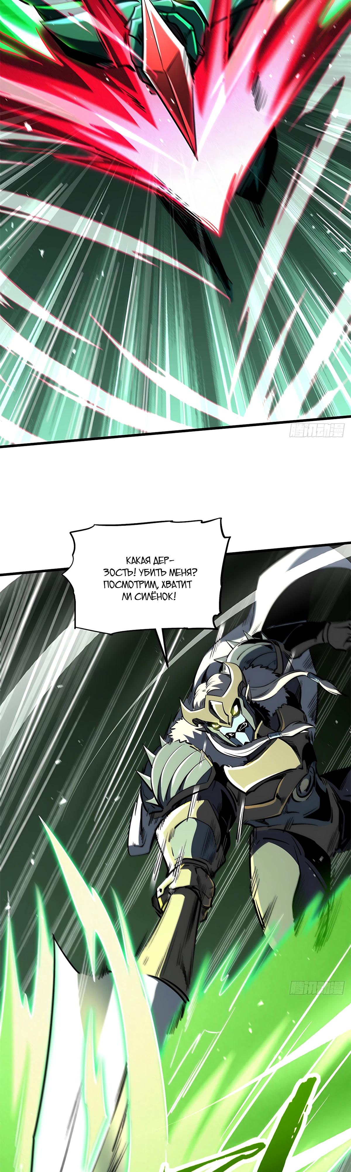 Read Ген Супербога RU Manga Online