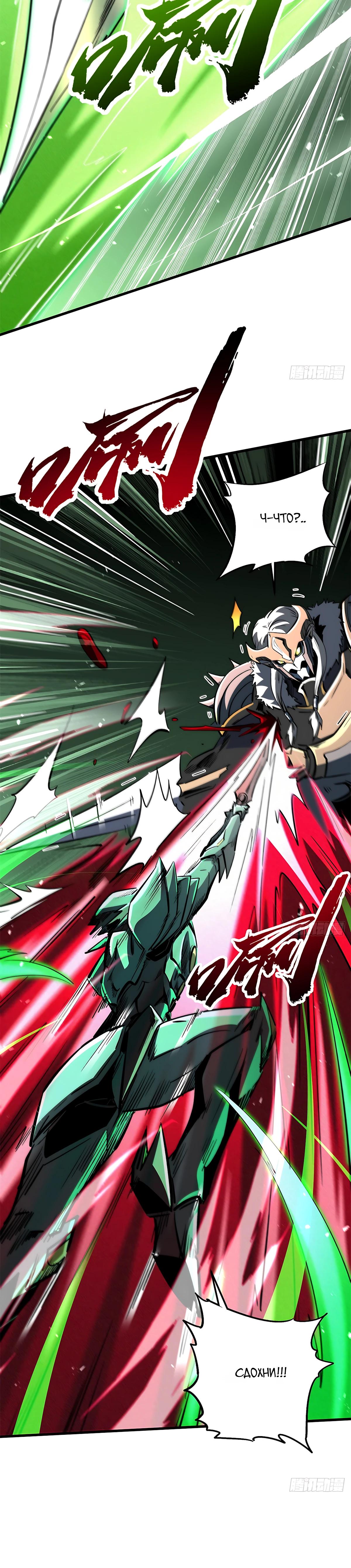 Read Ген Супербога RU Manga Online