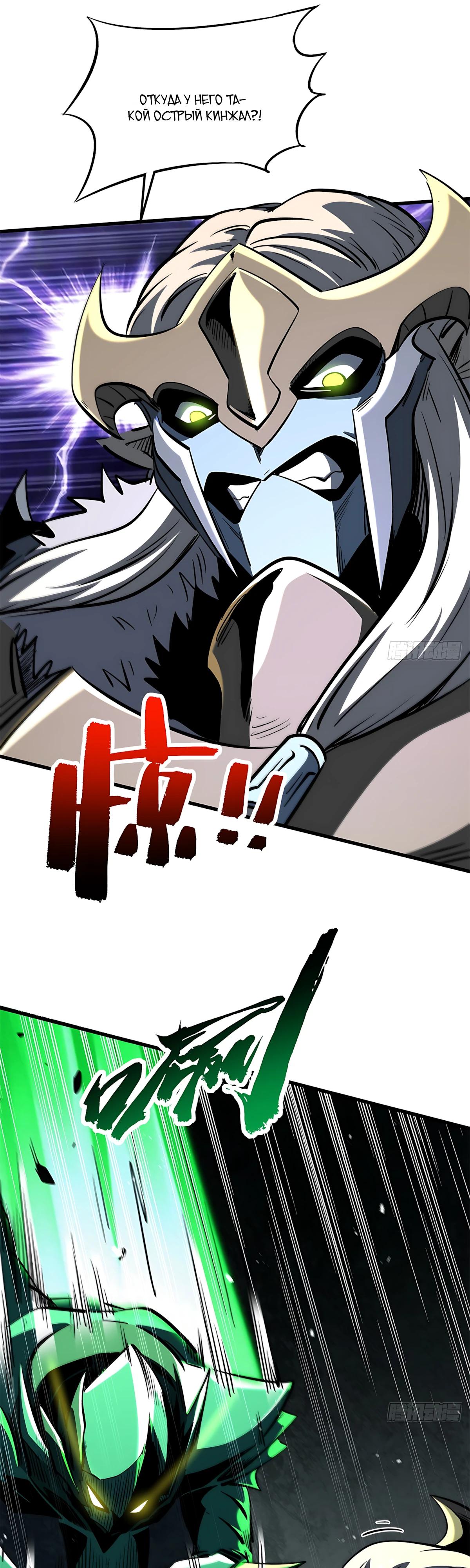 Read Ген Супербога RU Manga Online