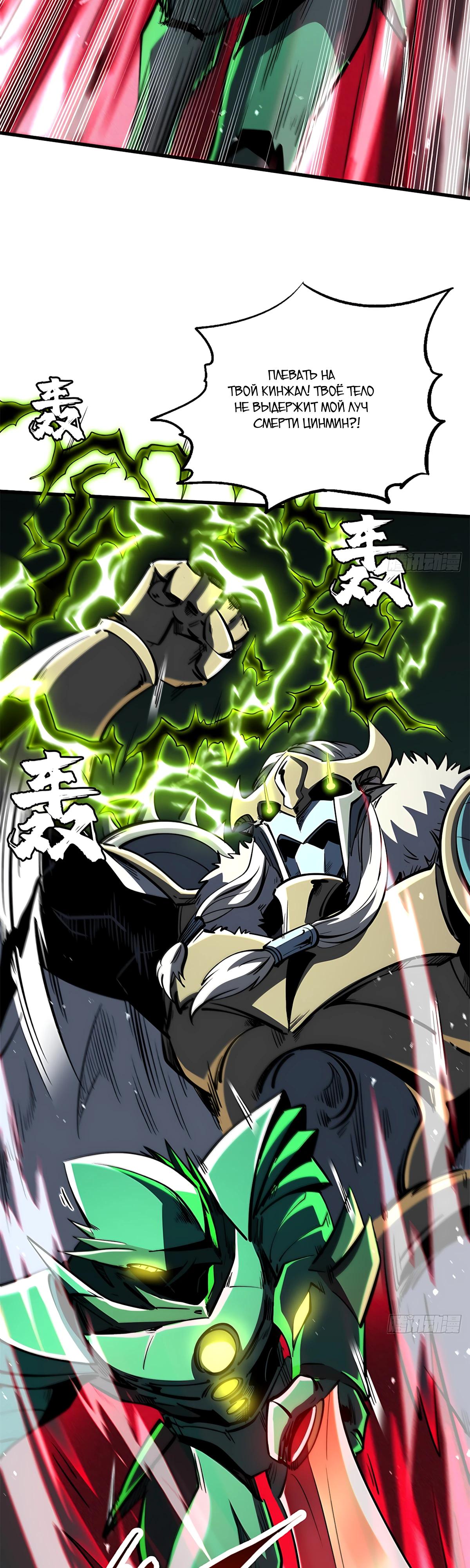 Read Ген Супербога RU Manga Online