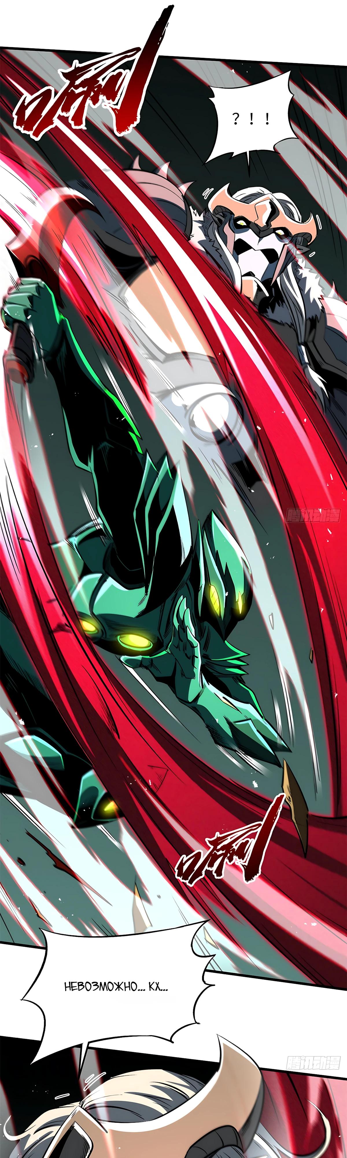 Read Ген Супербога RU Manga Online