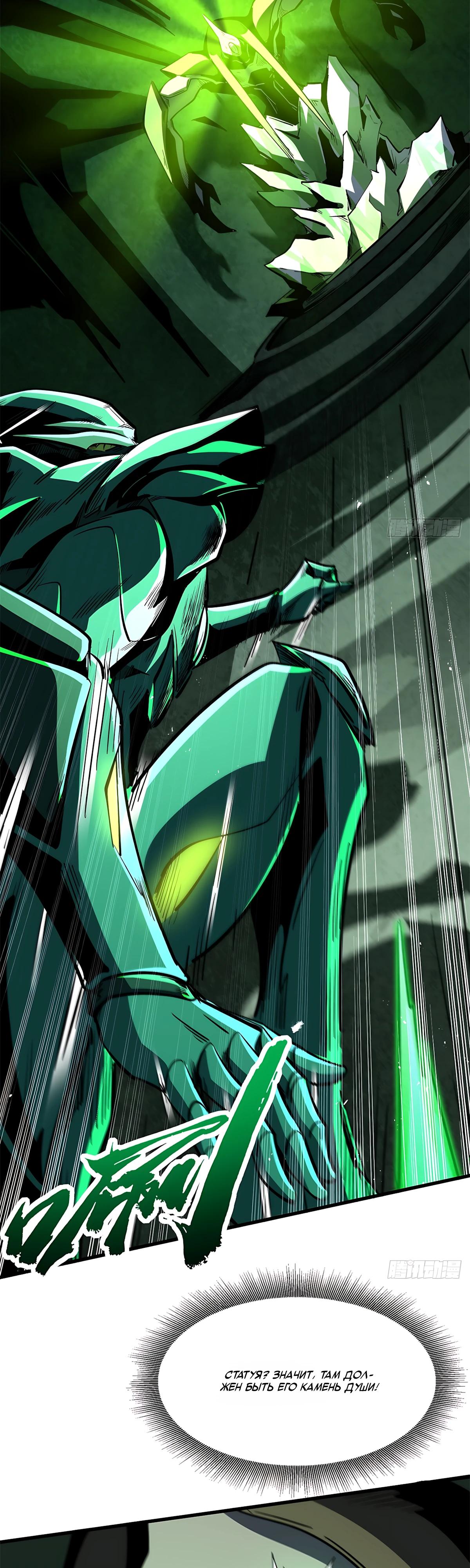 Read Ген Супербога RU Manga Online