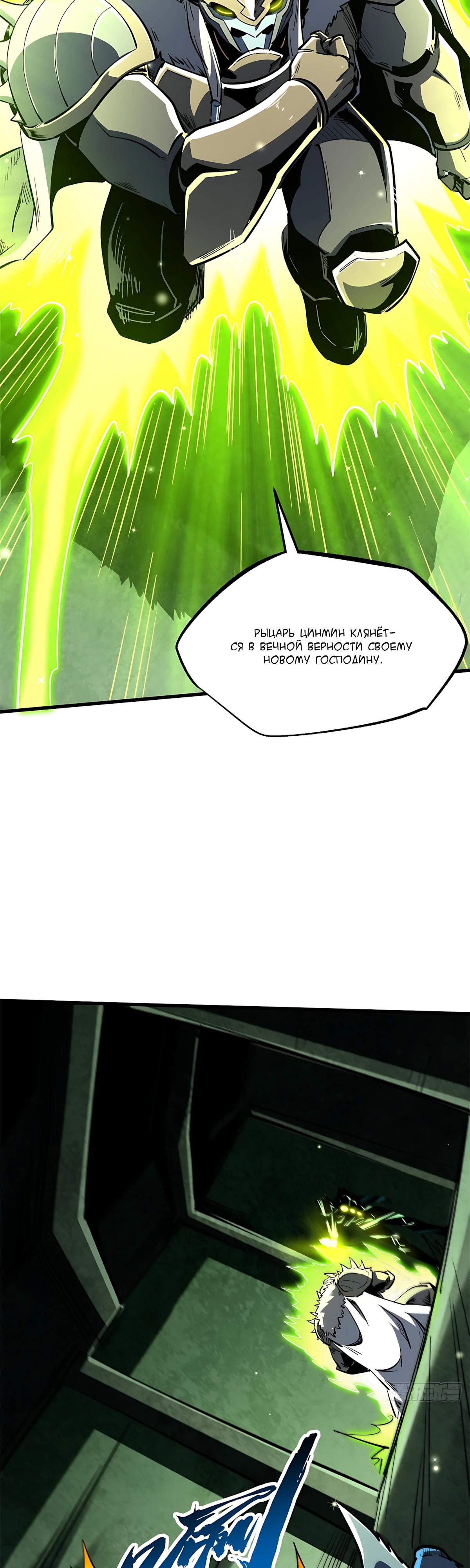 Read Ген Супербога RU Manga Online