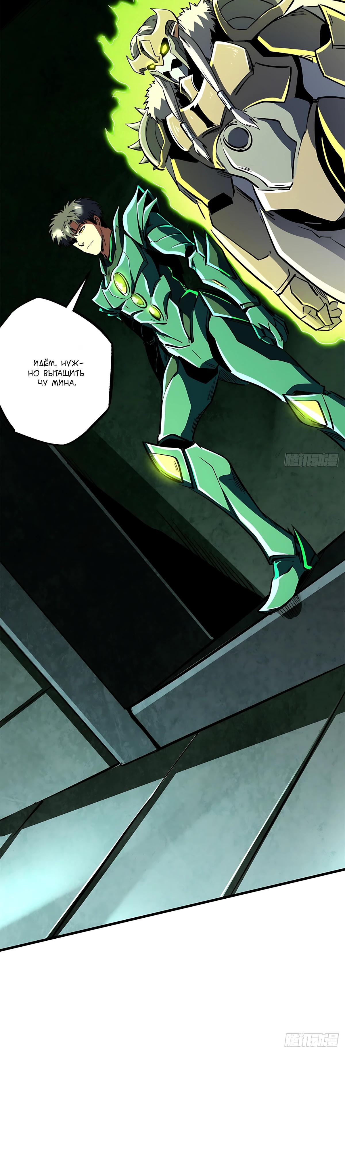 Read Ген Супербога RU Manga Online