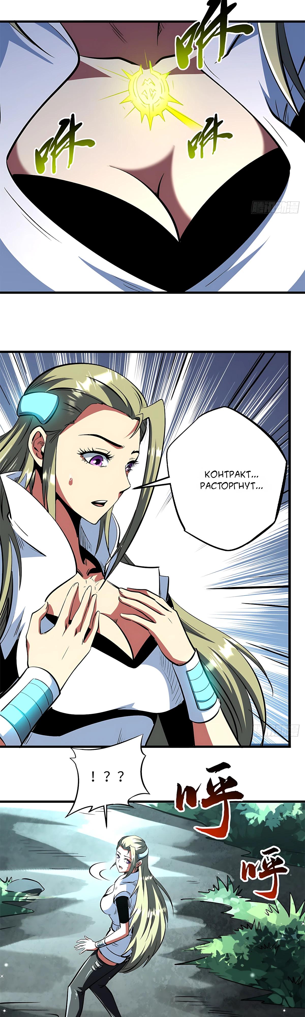 Read Ген Супербога RU Manga Online