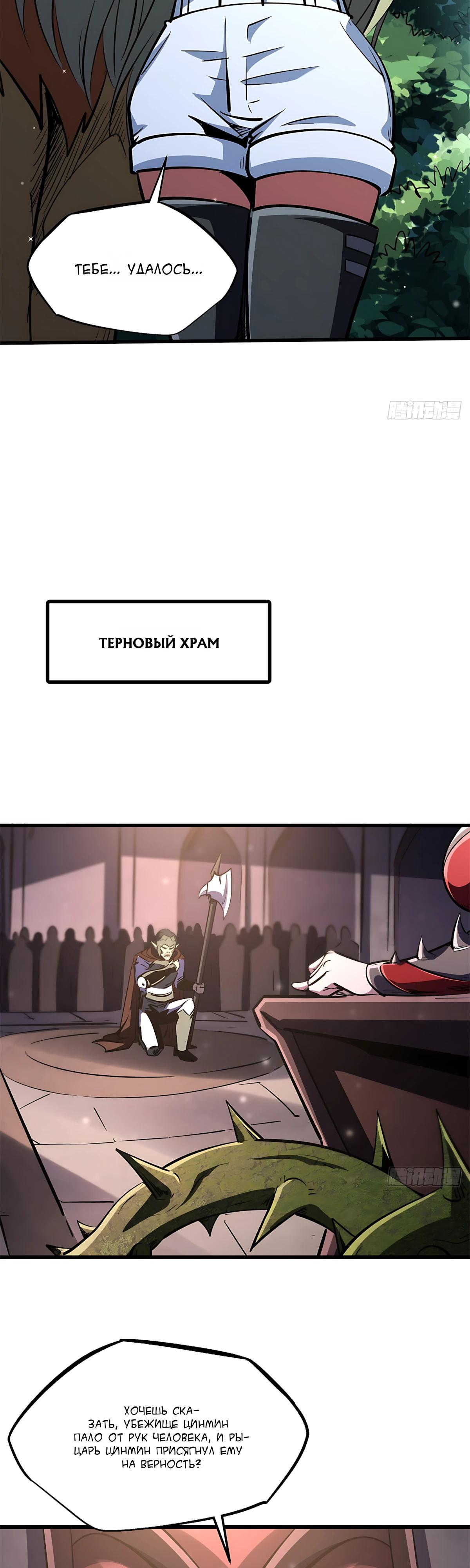 Read Ген Супербога RU Manga Online