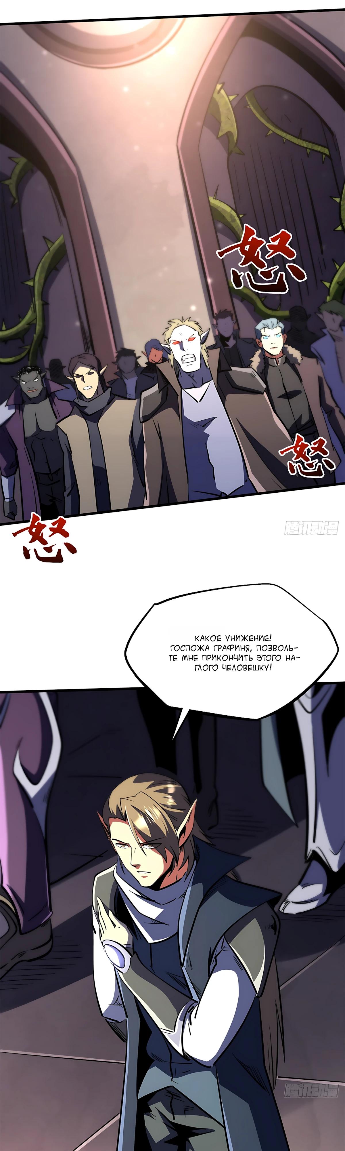 Read Ген Супербога RU Manga Online