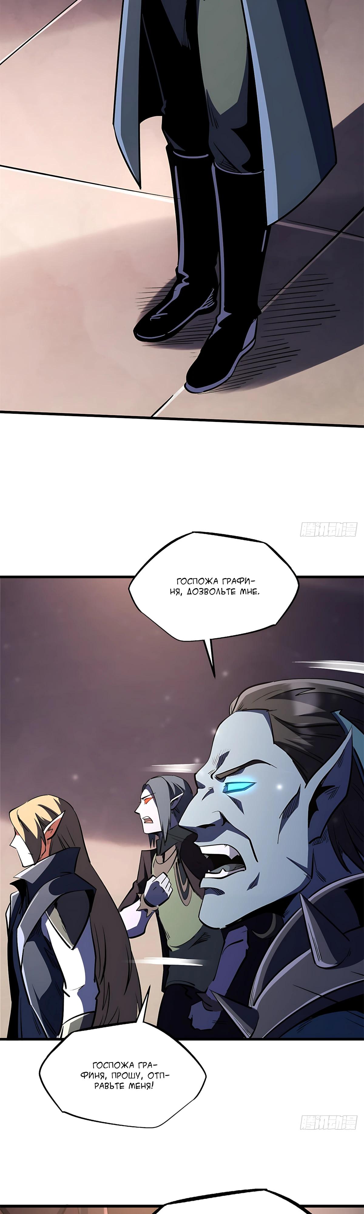 Read Ген Супербога RU Manga Online