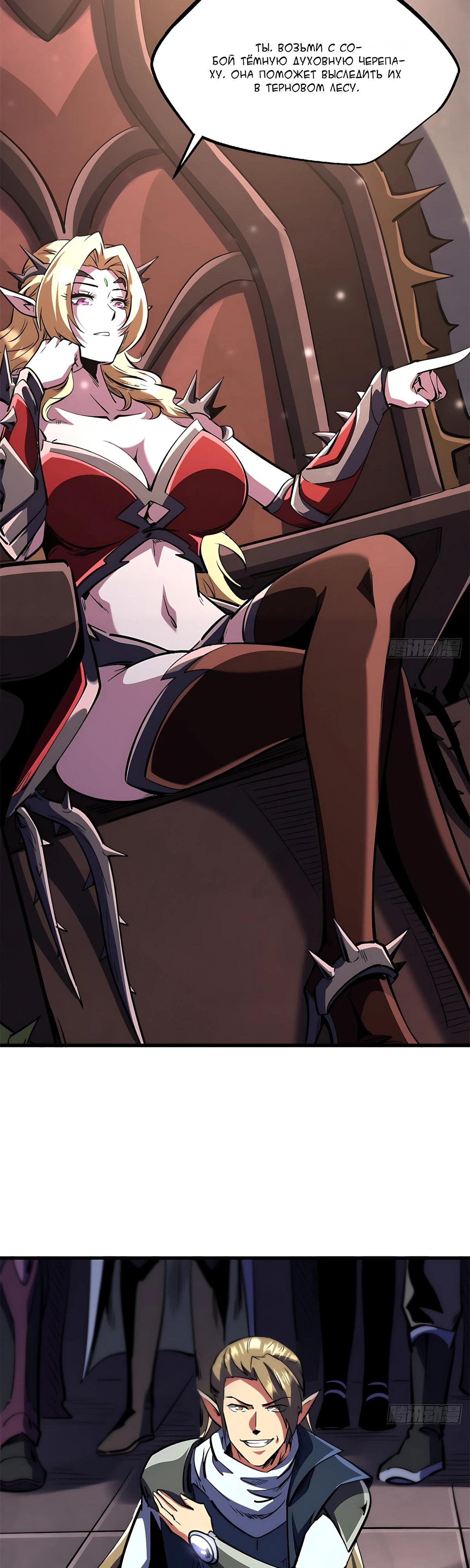 Read Ген Супербога RU Manga Online