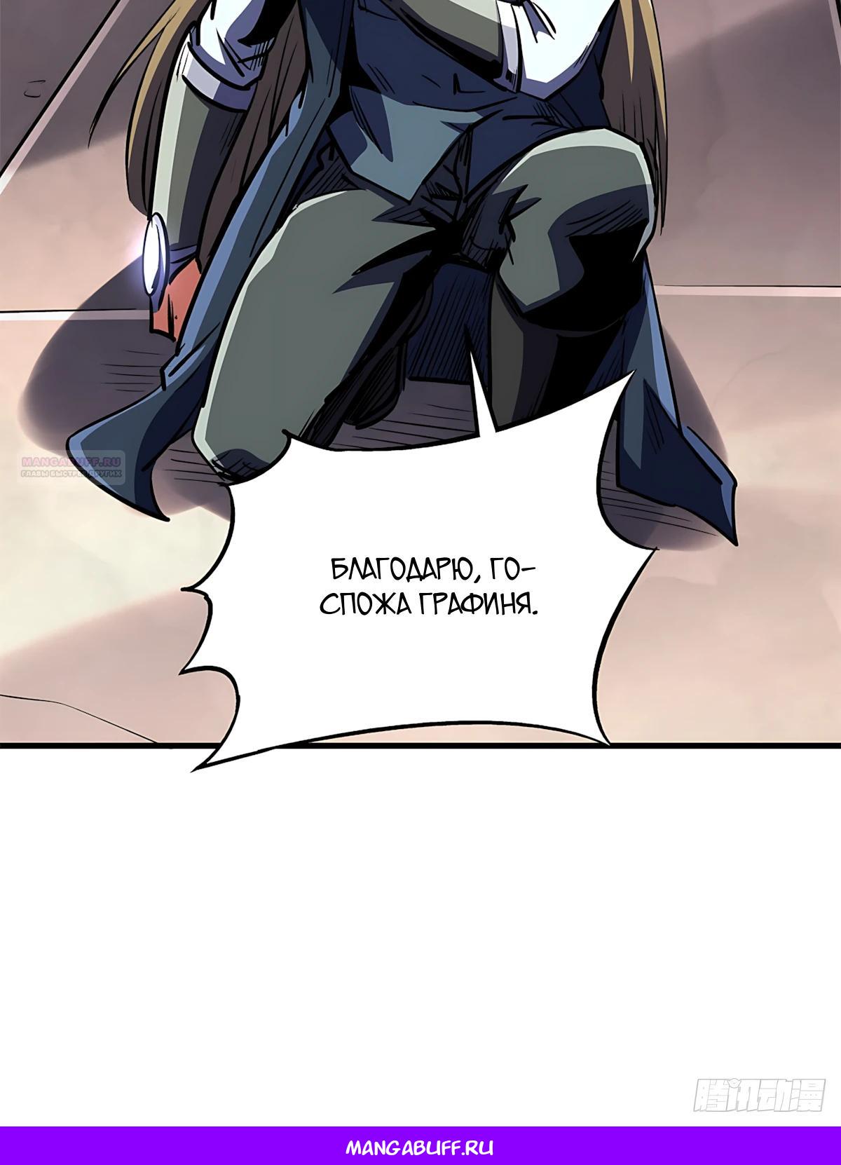 Read Ген Супербога RU Manga Online