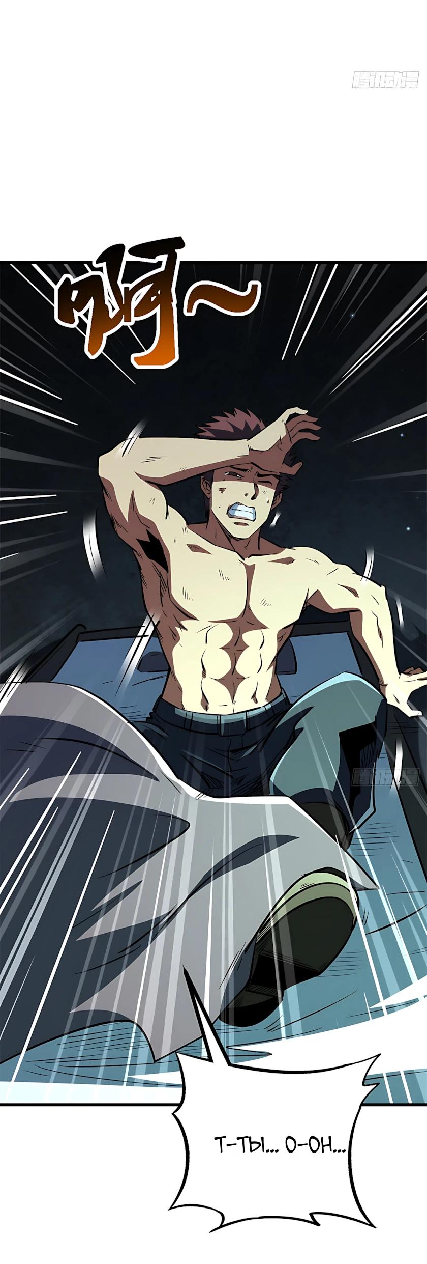 Read Ген Супербога RU Manga Online