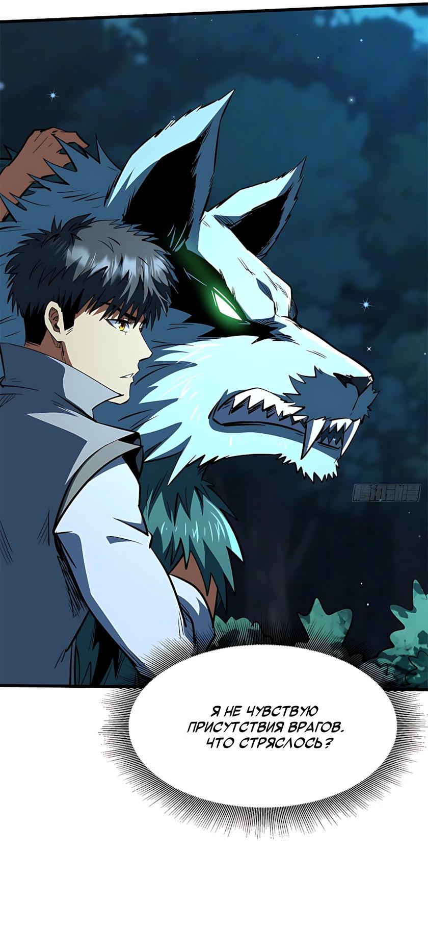 Read Ген Супербога RU Manga Online