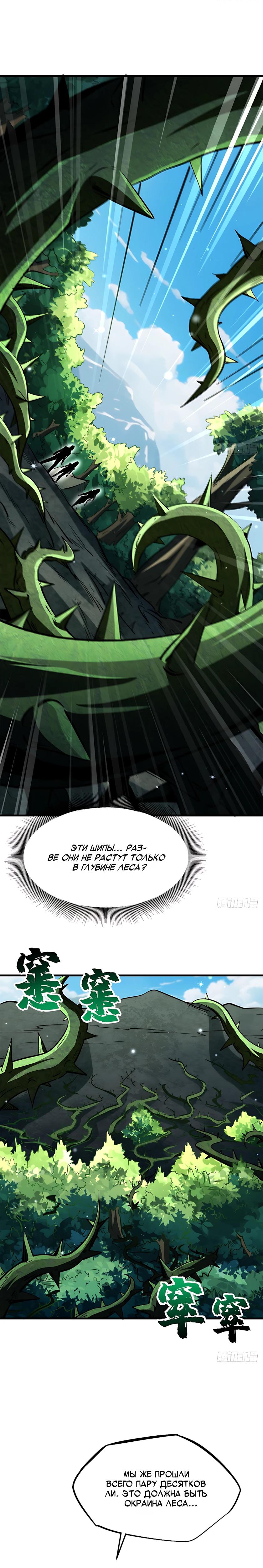 Read Ген Супербога RU Manga Online