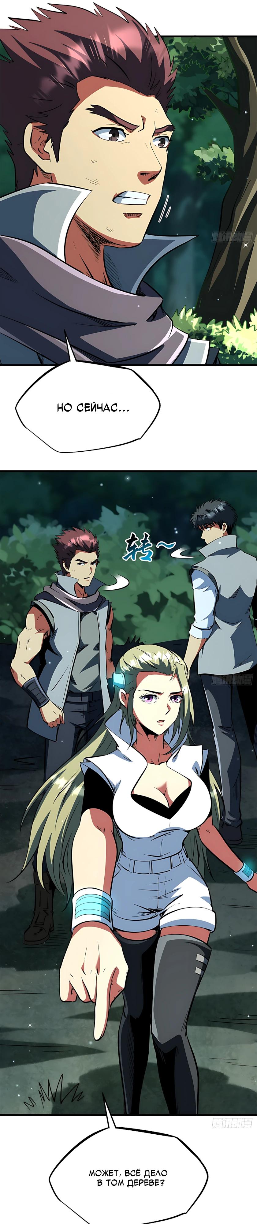 Read Ген Супербога RU Manga Online