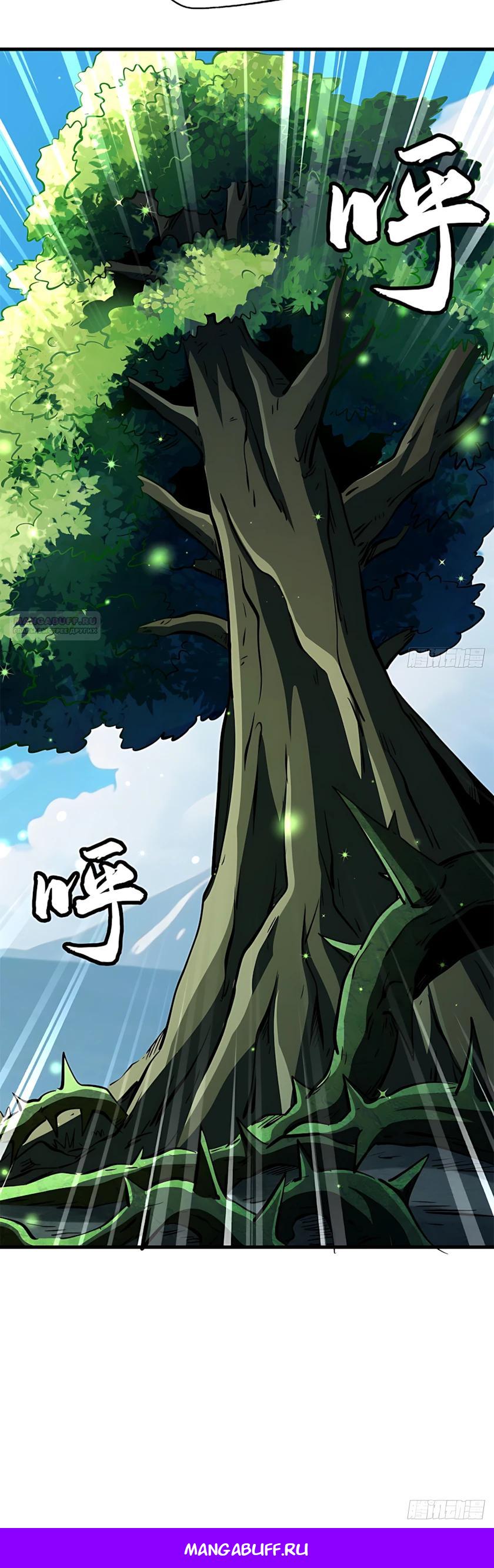 Read Ген Супербога RU Manga Online