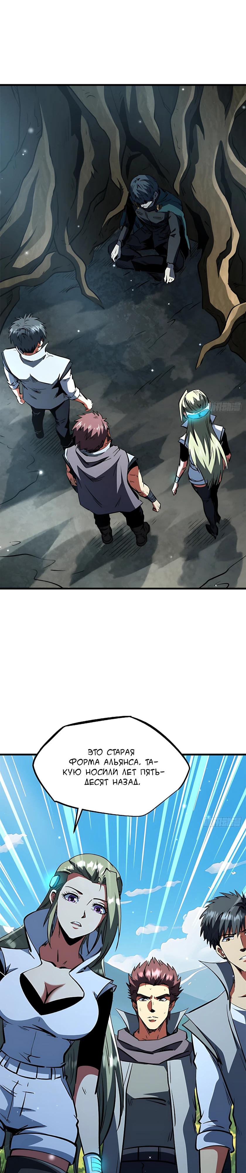 Read Ген Супербога RU Manga Online