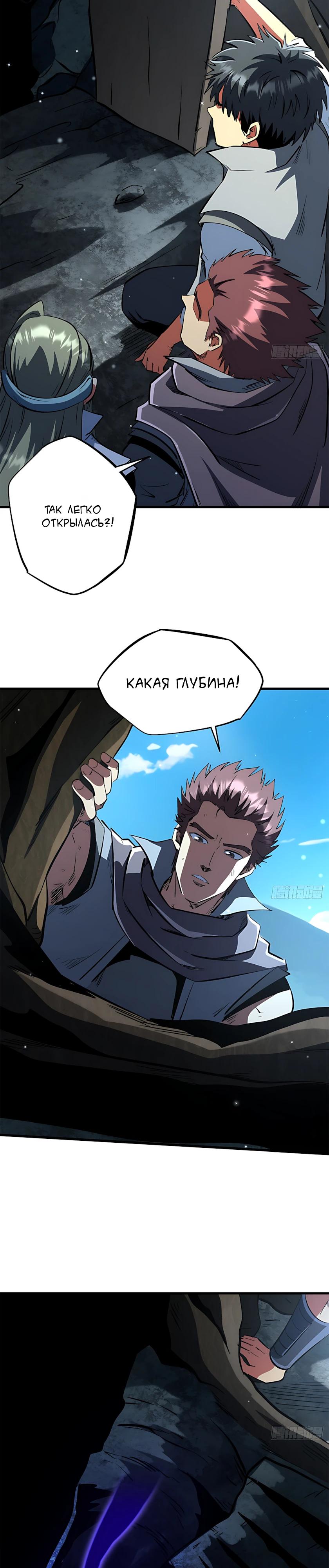 Read Ген Супербога RU Manga Online