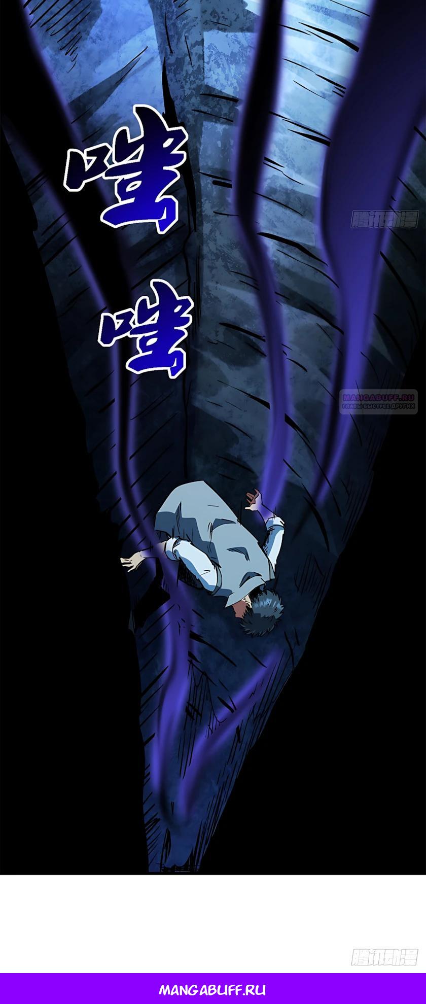 Read Ген Супербога RU Manga Online