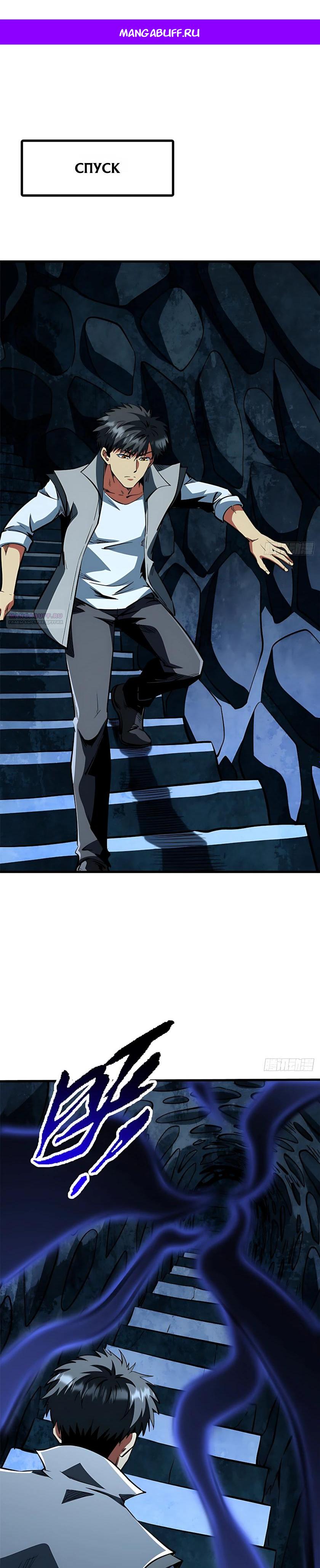 Read Ген Супербога RU Manga Online