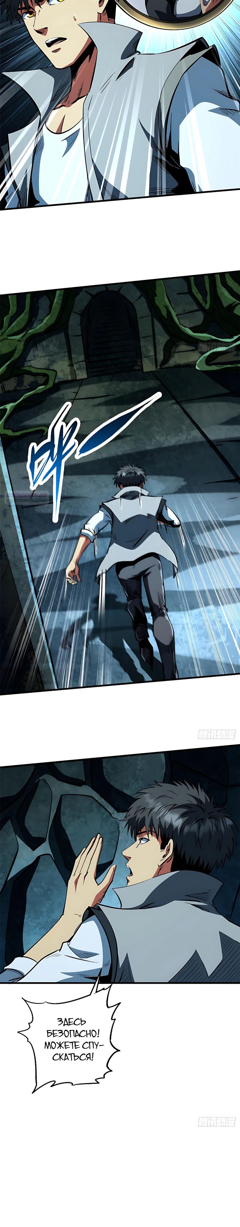 Read Ген Супербога RU Manga Online