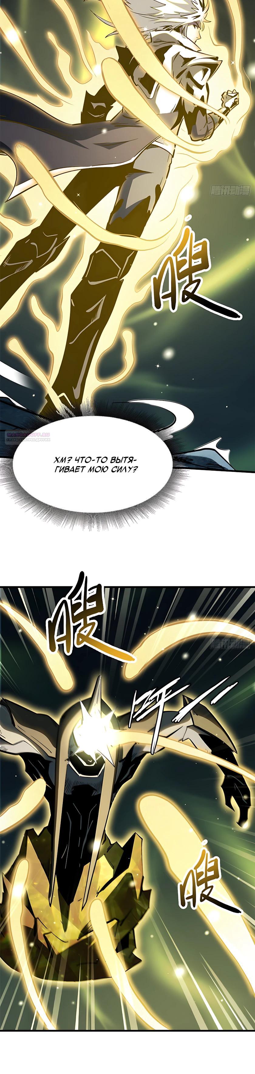 Read Ген Супербога RU Manga Online