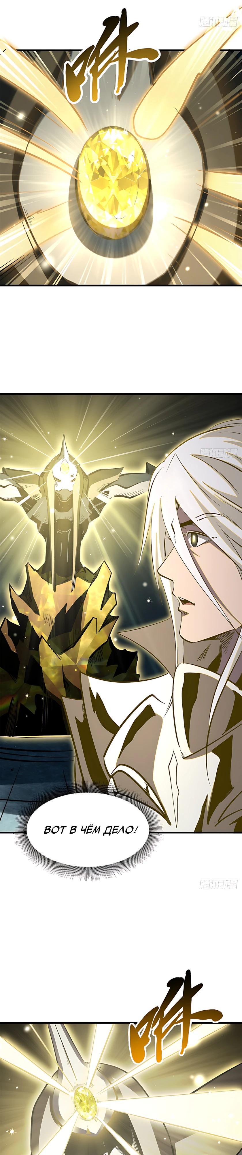 Read Ген Супербога RU Manga Online