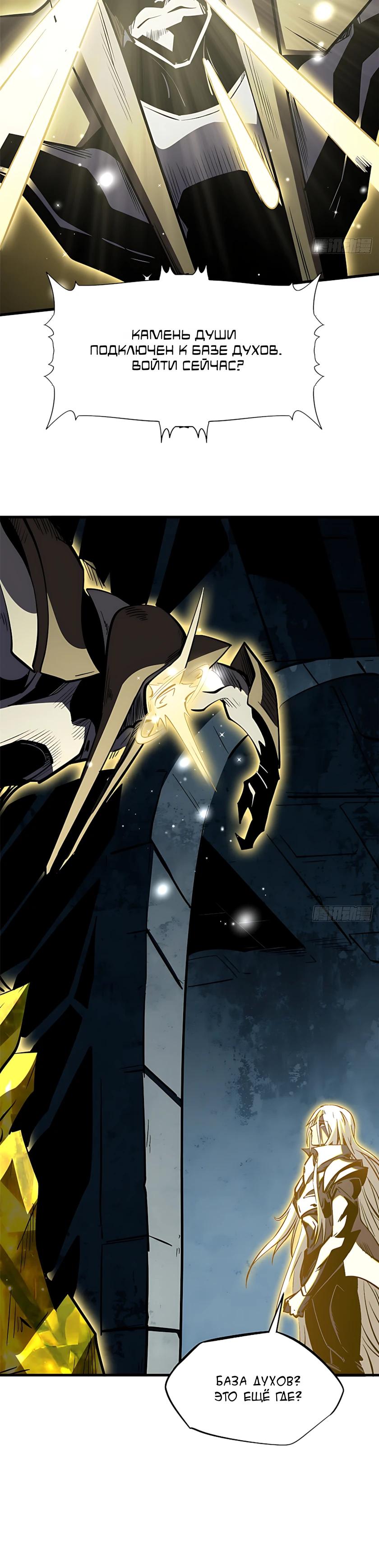 Read Ген Супербога RU Manga Online