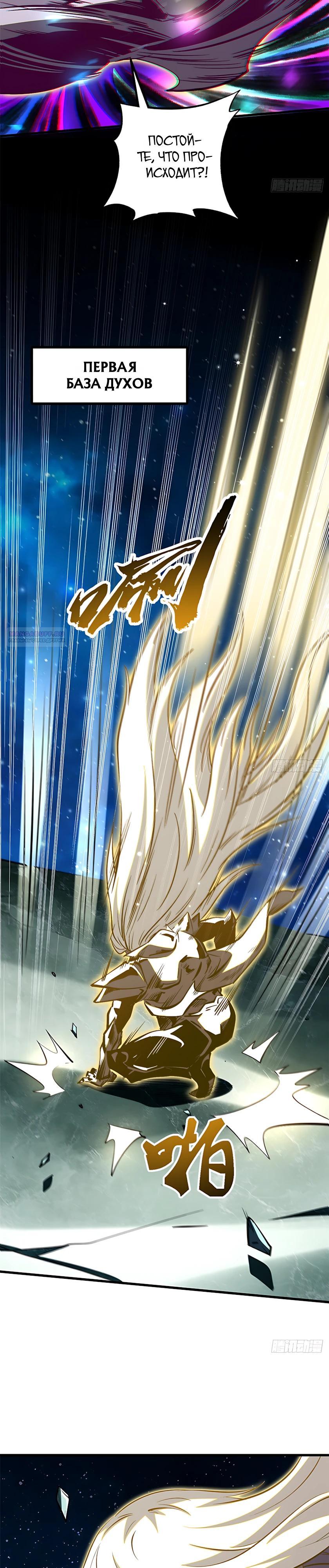 Read Ген Супербога RU Manga Online