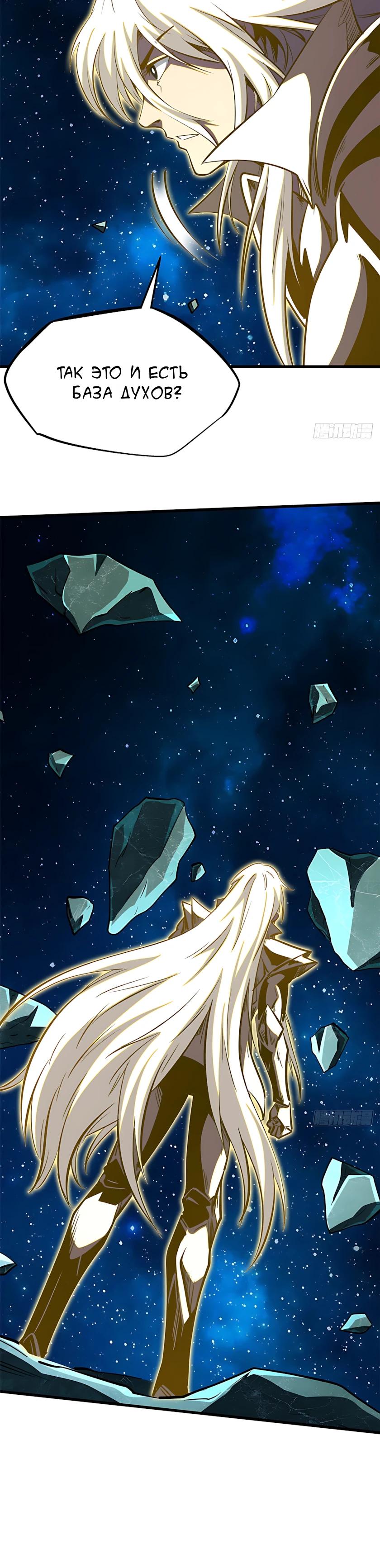 Read Ген Супербога RU Manga Online