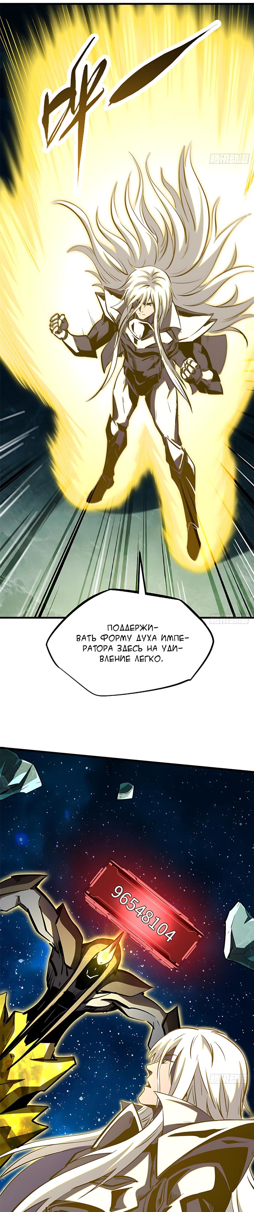 Read Ген Супербога RU Manga Online