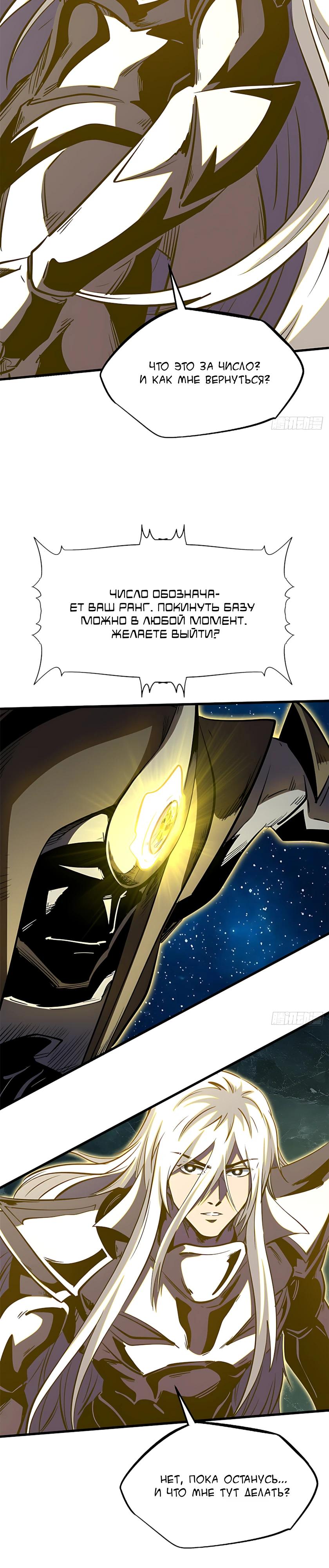 Read Ген Супербога RU Manga Online