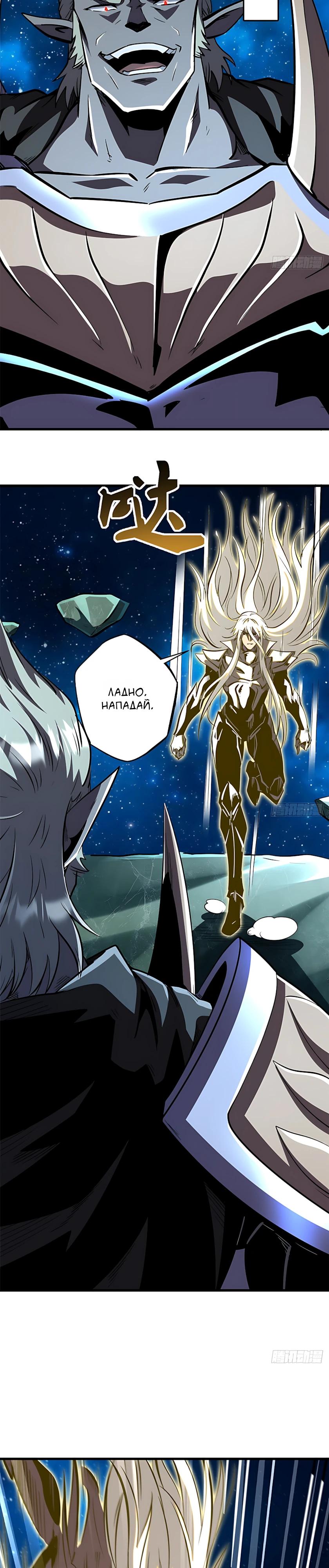 Read Ген Супербога RU Manga Online