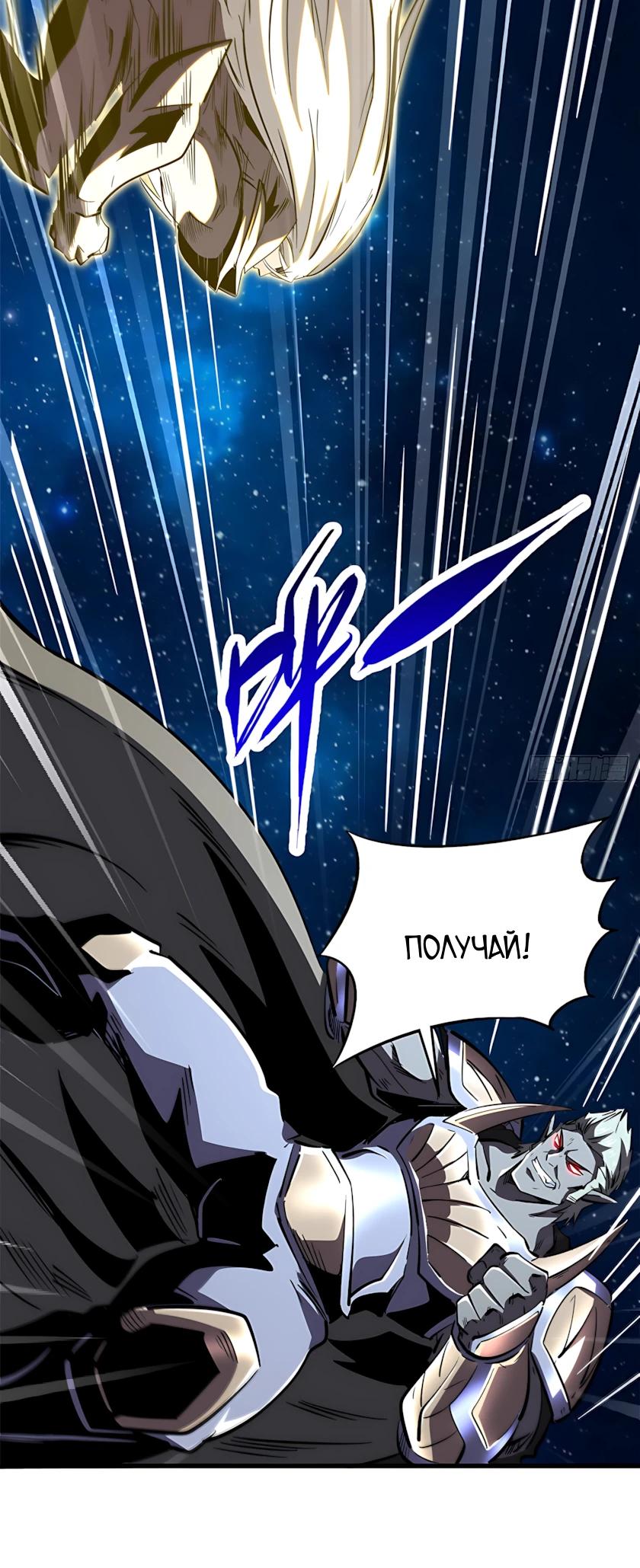 Read Ген Супербога RU Manga Online