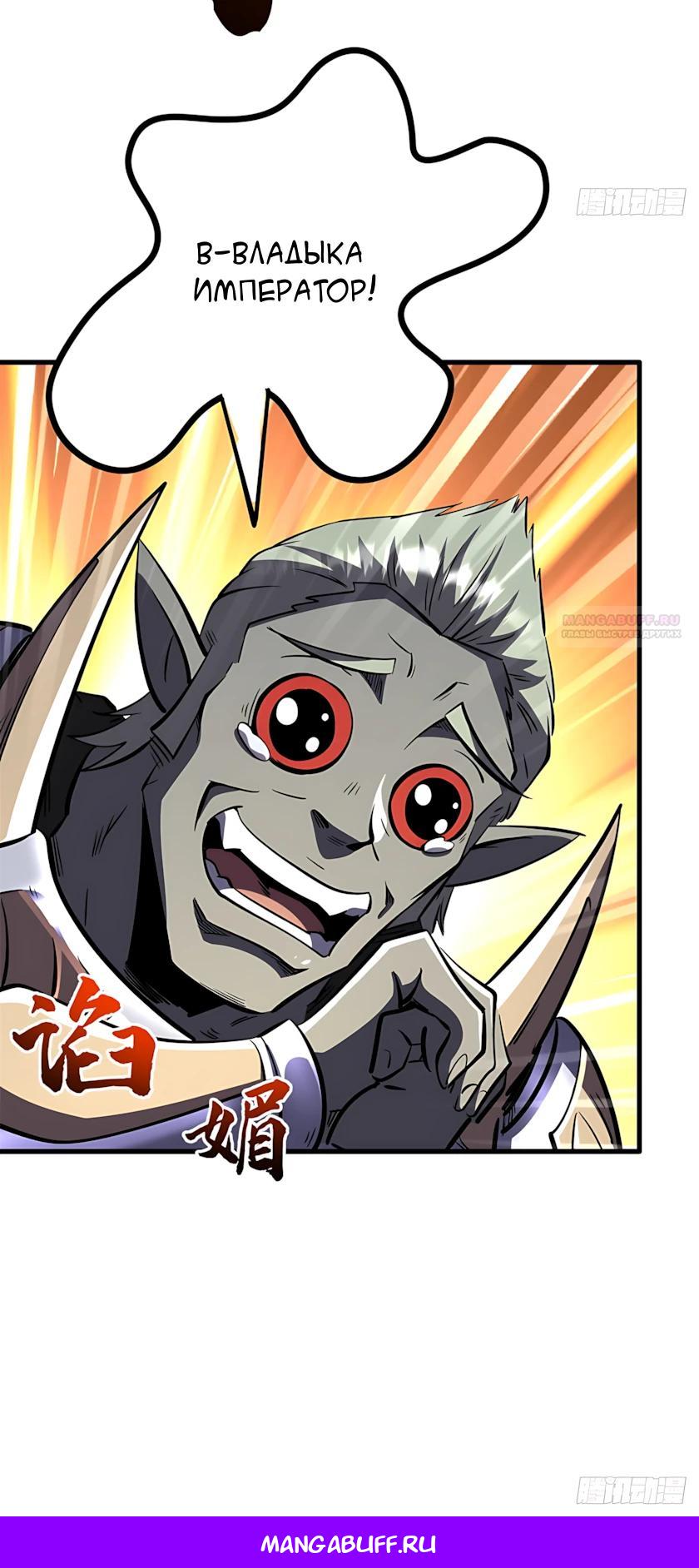 Read Ген Супербога RU Manga Online