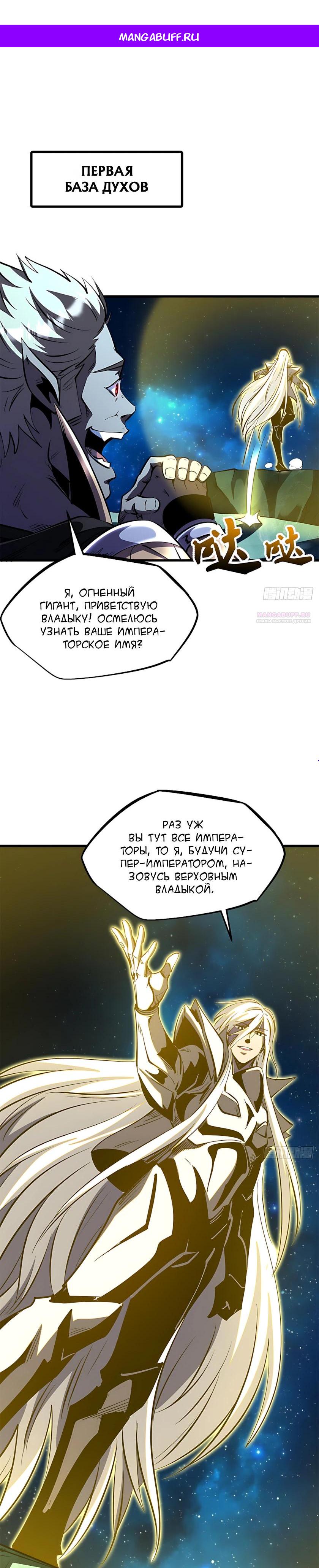 Read Ген Супербога RU Manga Online