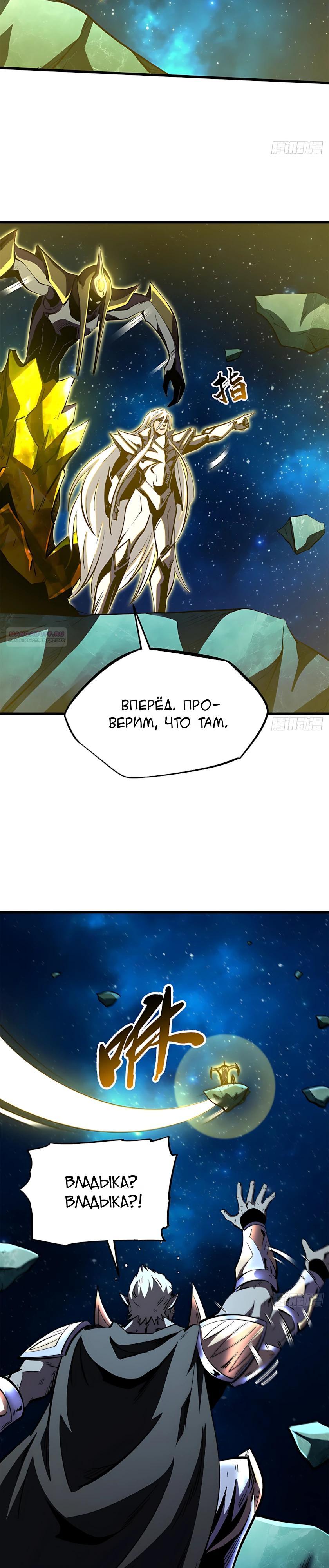 Read Ген Супербога RU Manga Online