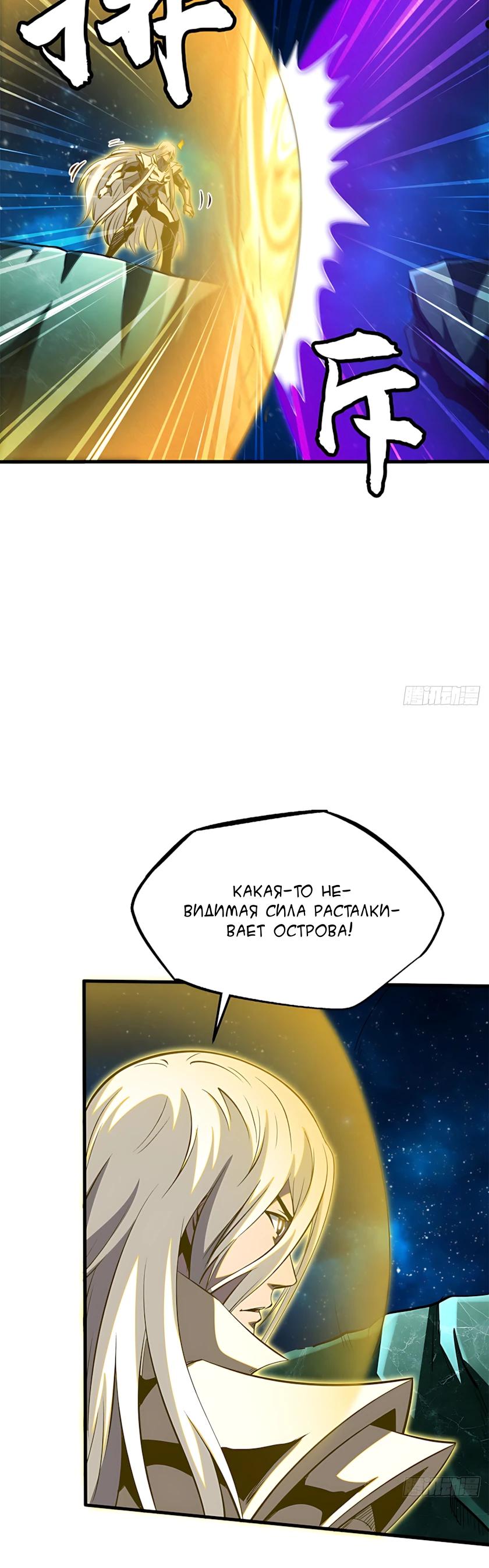 Read Ген Супербога RU Manga Online