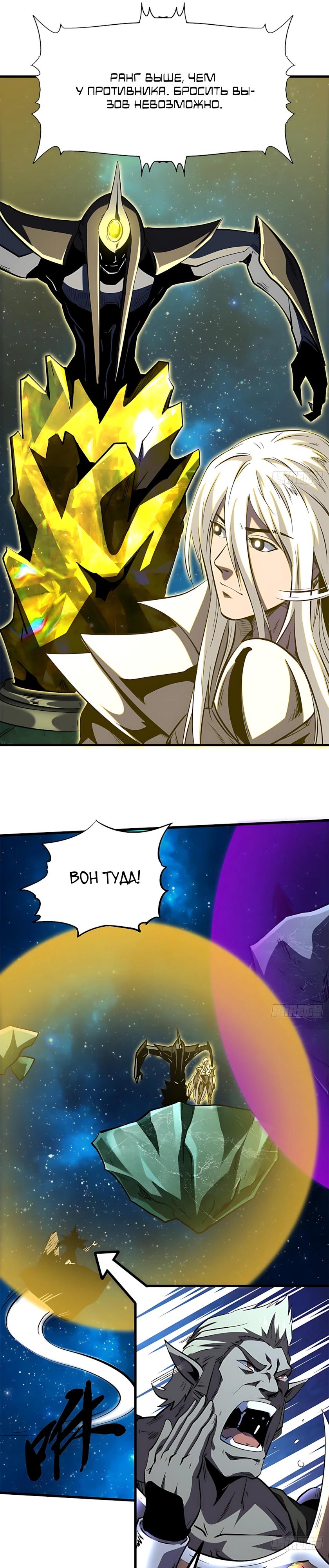 Read Ген Супербога RU Manga Online