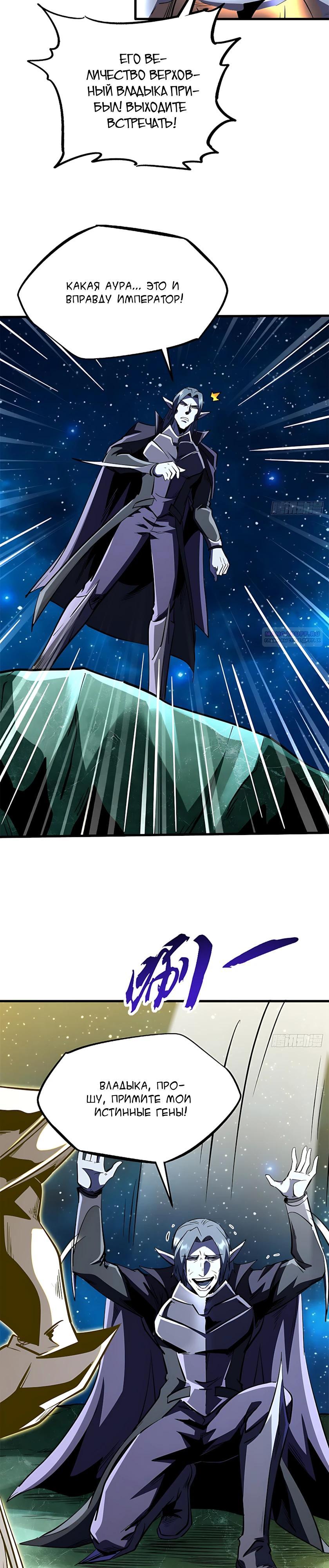 Read Ген Супербога RU Manga Online