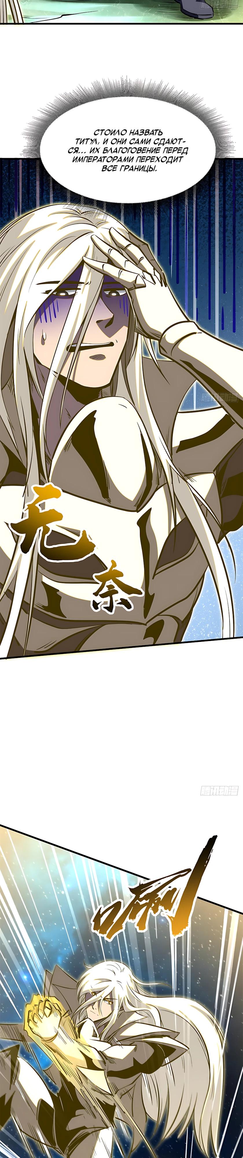 Read Ген Супербога RU Manga Online