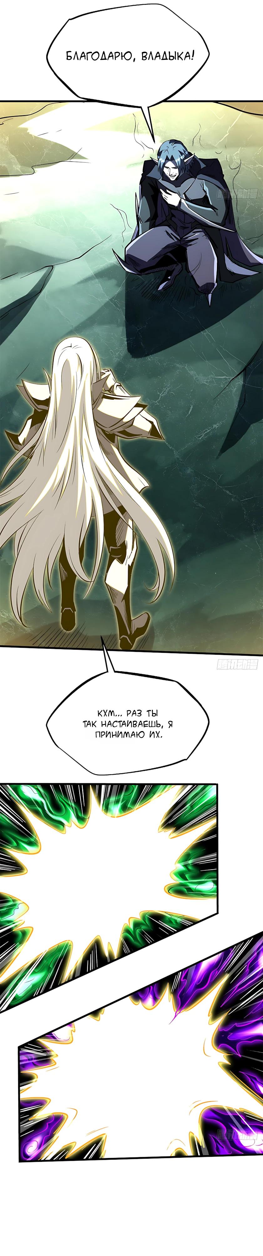 Read Ген Супербога RU Manga Online