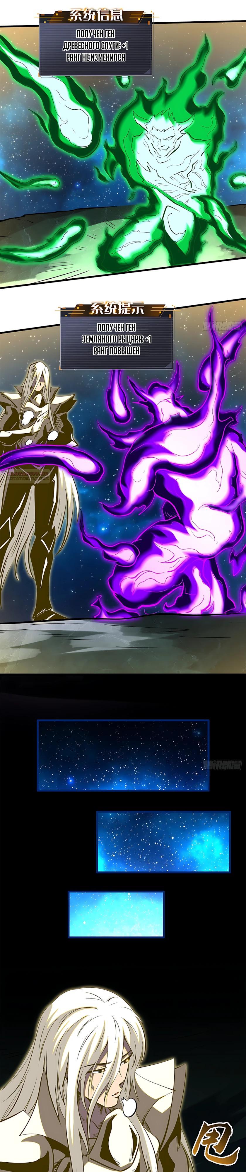 Read Ген Супербога RU Manga Online