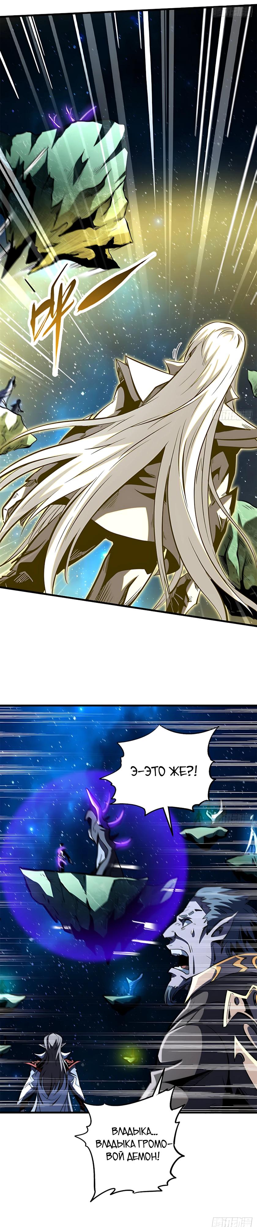 Read Ген Супербога RU Manga Online