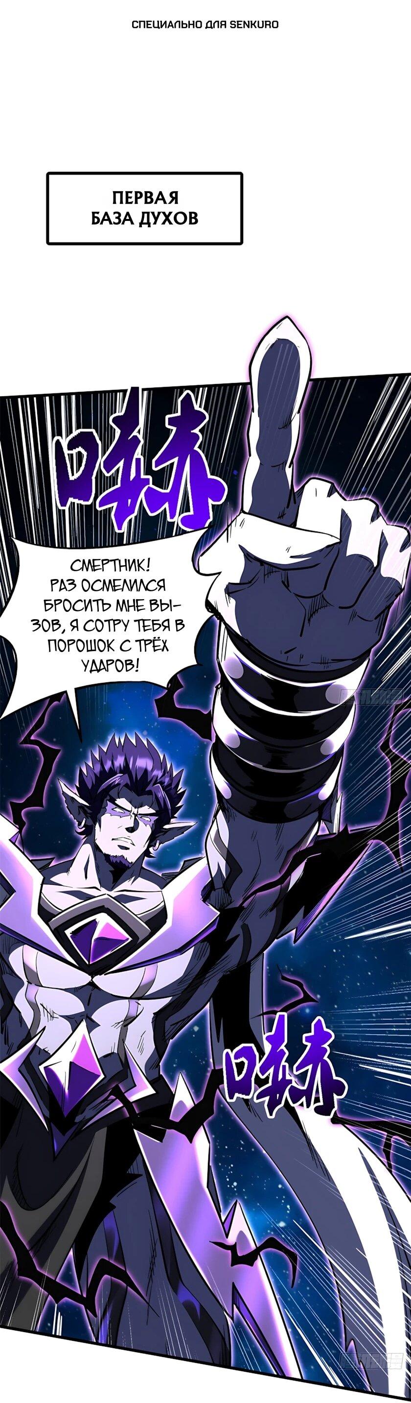 Read Ген Супербога RU Manga Online