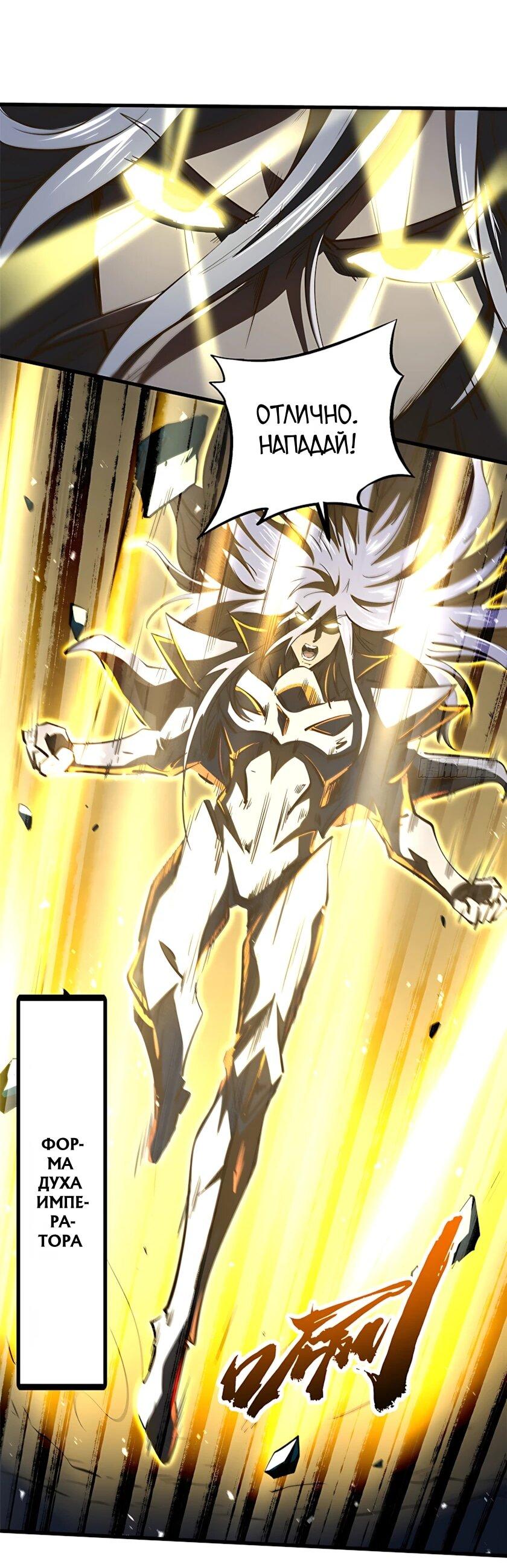 Read Ген Супербога RU Manga Online