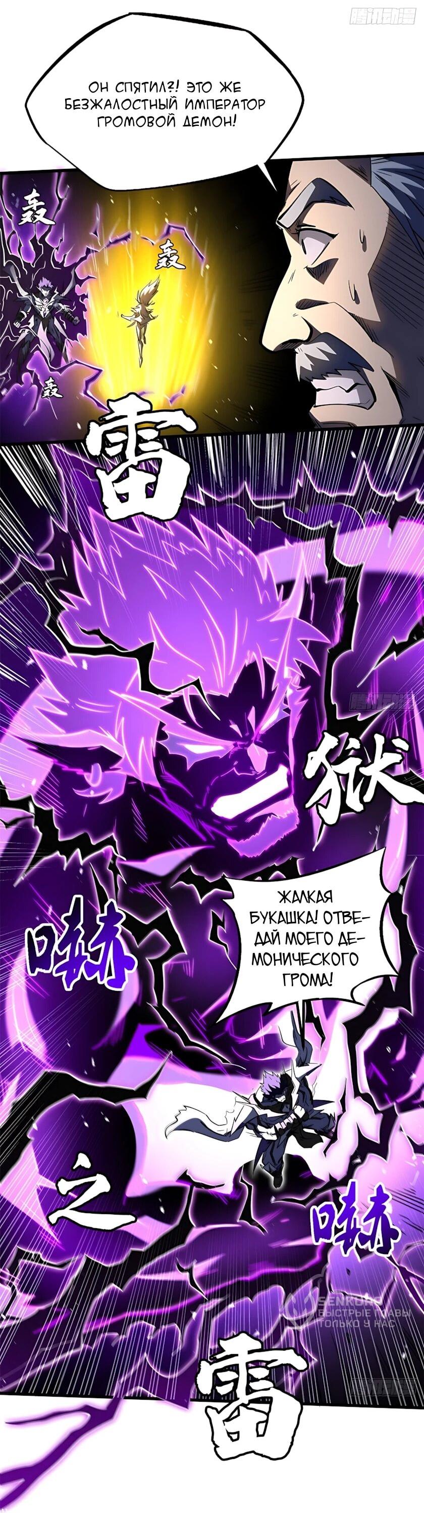 Read Ген Супербога RU Manga Online