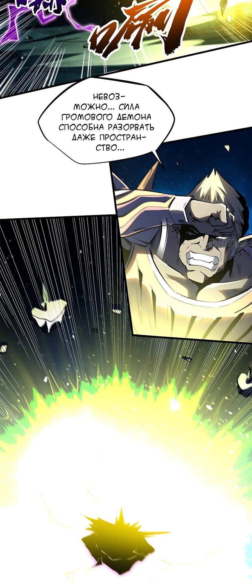 Read Ген Супербога RU Manga Online