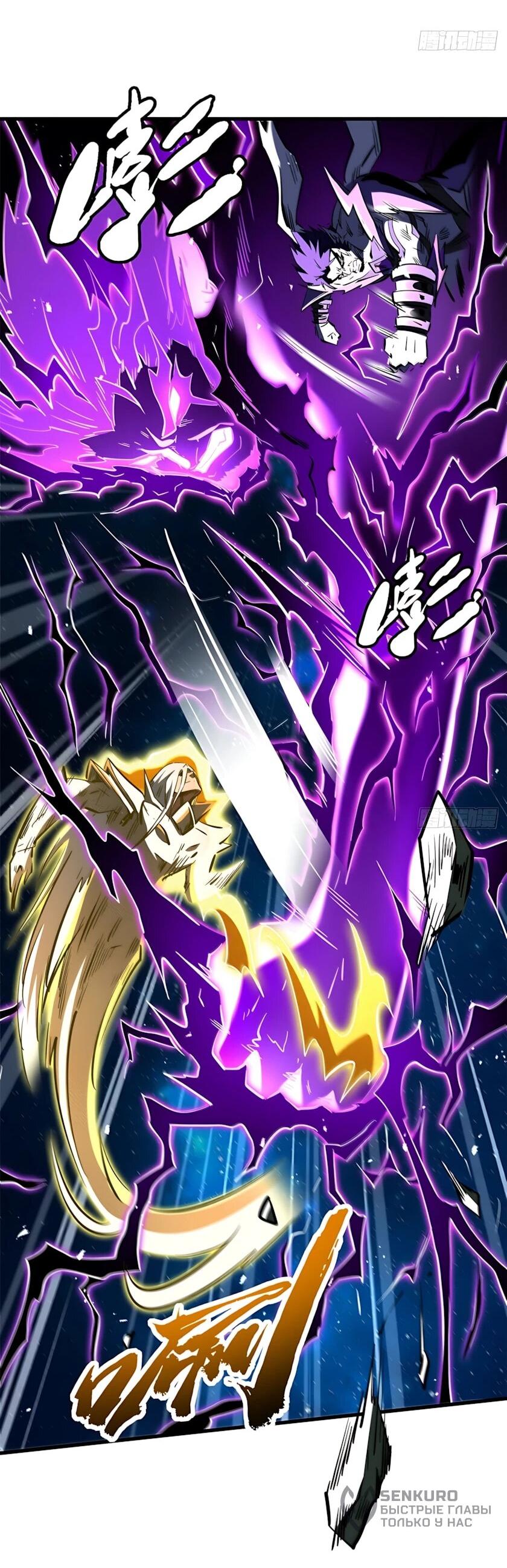 Read Ген Супербога RU Manga Online